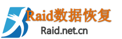 RAID数据恢复网